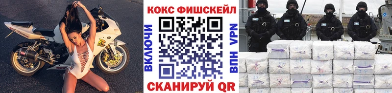 COCAIN Fish Scale  наркошоп  Кемерово 