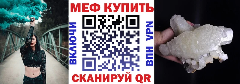 МЕФ 4 MMC Кемерово