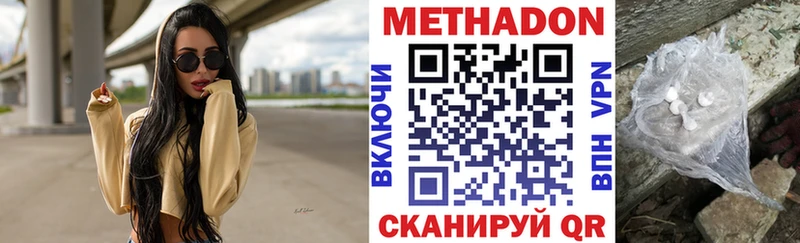 МЕТАДОН methadone  МЕГА сайт  Кемерово 