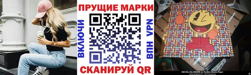 Марки N-bome 1,8мг  Кемерово 